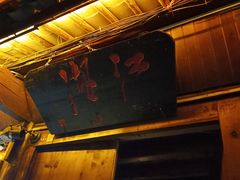 -江湖国风民谣酒馆(五一街店)