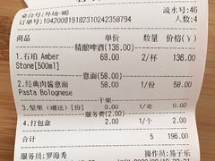 -Ambra Haus琥珀屋精酿餐厅(宝山店)