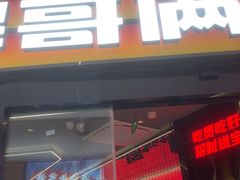 -胖哥俩肉蟹煲(萧山加州阳光店)