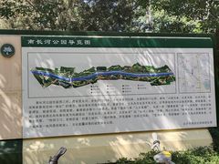 -南长河公园