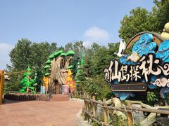 -芜湖方特东方神画