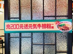 -十八家面馆(均瑶店)