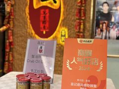 -喜记避风塘炒辣蟹(旗舰店)