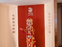 -阿五黄河大鲤鱼(英协路店)