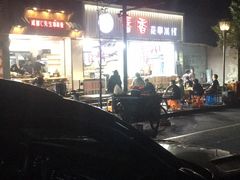 -吴山路夜市