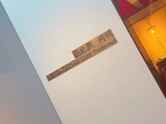 -晟永興烤鸭店(五道口店)