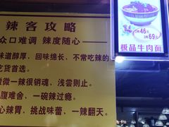 -蒋六十八梯眼镜面(狮子坪店)