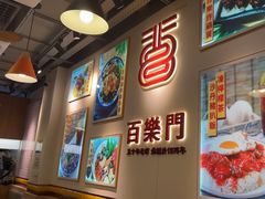 -百乐门粉面店(二龙喉分店)