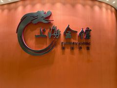 -上海会馆(香港名都店)