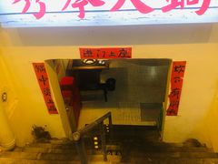 -仪表厂火锅(总店)