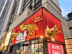 -天宝兄弟(前海壹方城店)