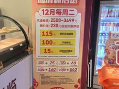 -中化道达尔加油站(周家嘴路站)