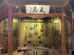 -局气 烤鸭·北京菜(光华路店)
