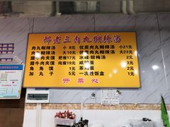 -邢老三肉丸糊辣汤(西安总店)
