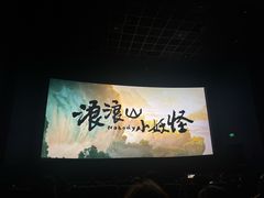 -金逸影城(中关村店)