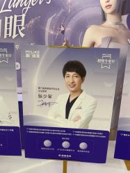 -厦门美莱整形美容医院