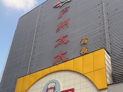-庐州太太(南七里店)