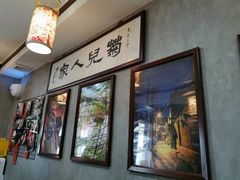 -菊儿人家·北京胡同菜(南锣鼓巷店)