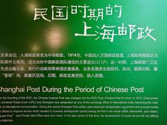 -上海邮政博物馆