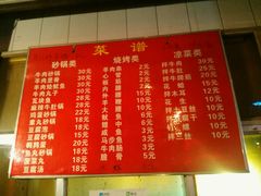 -许家黄土高坡砂锅总店