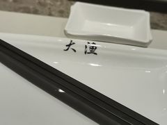 -大渔铁板烧(花园道店)