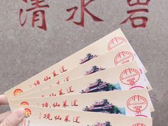 -安溪清水岩