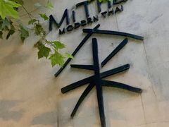 门面-米泰MiThai