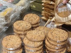 -乾芝斋·苏式糕点·碧螺春茶酥(平江路店)