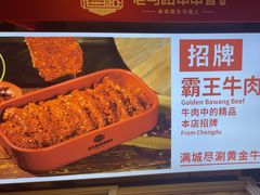 -老马路串串香火锅(北门桥店)
