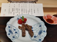 -元熹会席料理