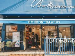 门面-BONBON BAKERY