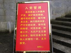 -井冈山革命烈士陵园