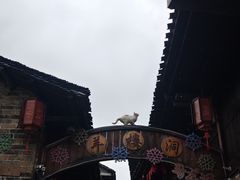 -羊楼洞