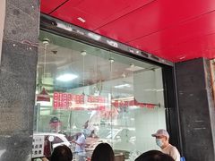 -吴山烤禽 (吴山路店)