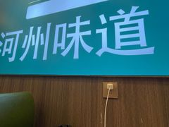 -京穆兰兰州牛肉面·清真(中川机场店)