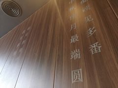 -钟菜·粤菜点心·宴请(海上世界·汇港二期店)