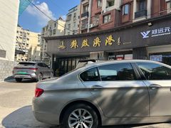 -苏启渔港(云南北路店)