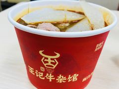-江三王记牛杂馆(总店)