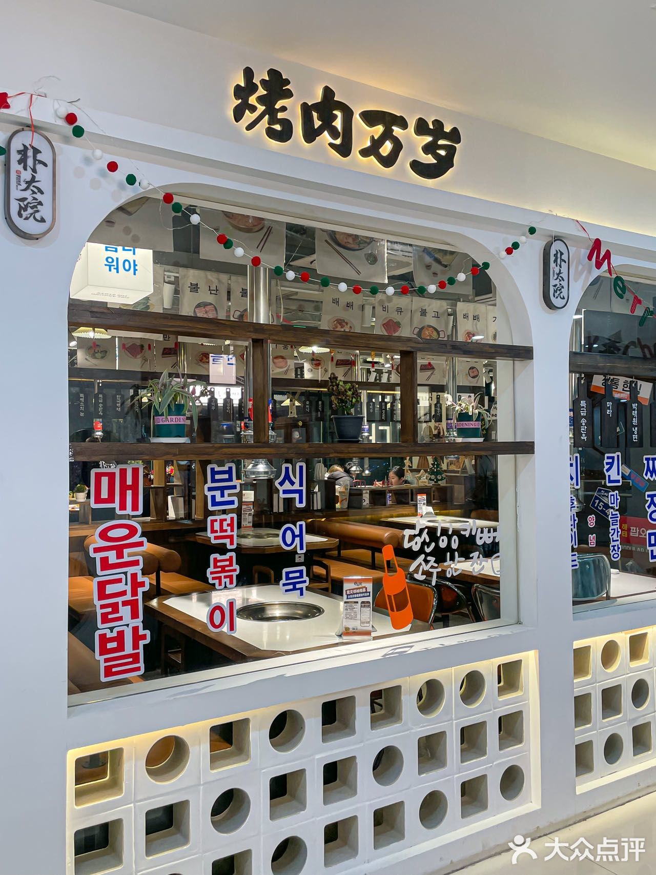 烤肉万岁‼️新街口唯一想推荐的韩式烤肉