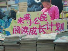 -新华书店(泉城路店)