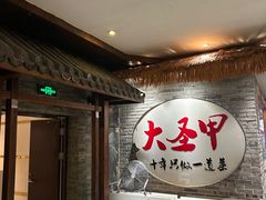 -洪湘记川湘·甲鱼馆(四海凯悦美食广场店)