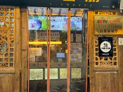 -菌自由丨野生菌火锅特色庭院餐厅(丽江古城店)