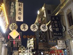 -汕头市小公园