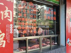 门面-贵宾牛·潮汕牛肉火锅(珠池总店)