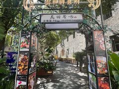 -云和祥食府·特色云南菜(金碧公园店)
