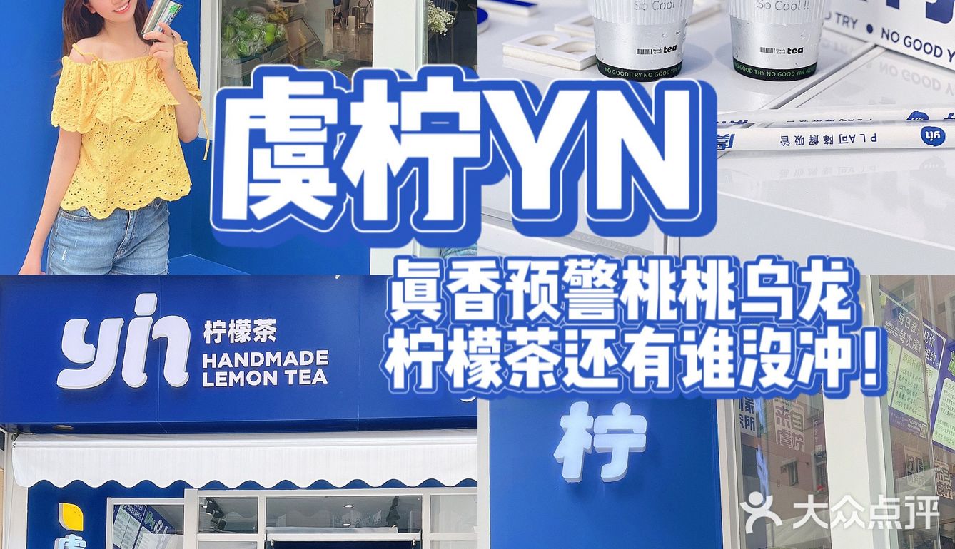 中山探店｜真香预警桃桃乌龙柠檬茶还有谁没冲！