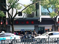 -同心楼(解放北路店)