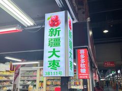 -锦绣大地批发市场-B座