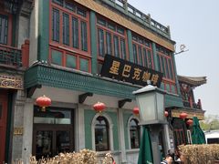 -星巴克臻选(北京前门大街店)