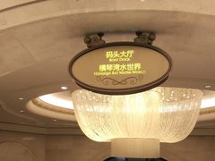 -横琴湾水世界